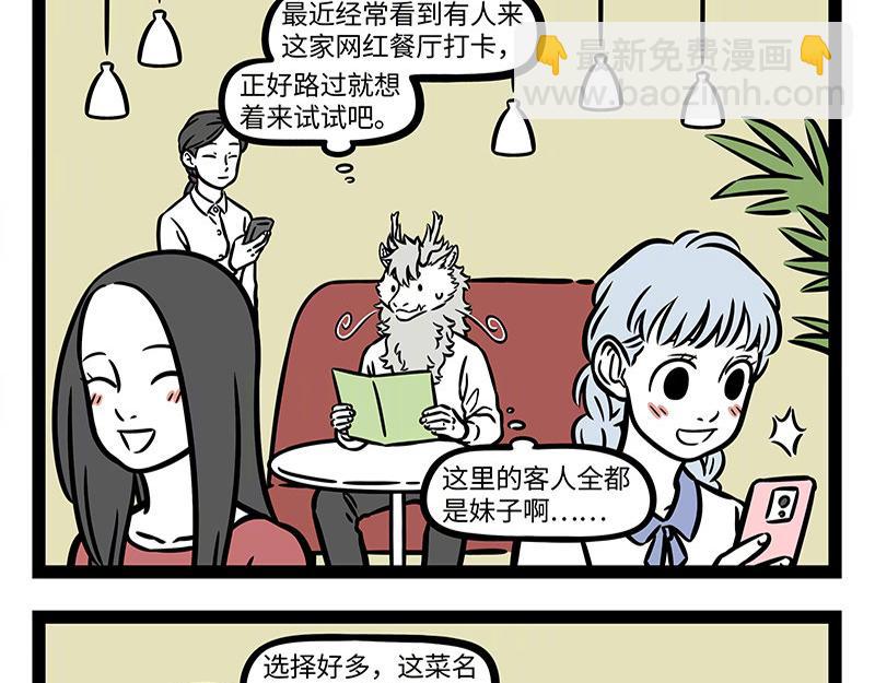 第309话 模仿-第313话