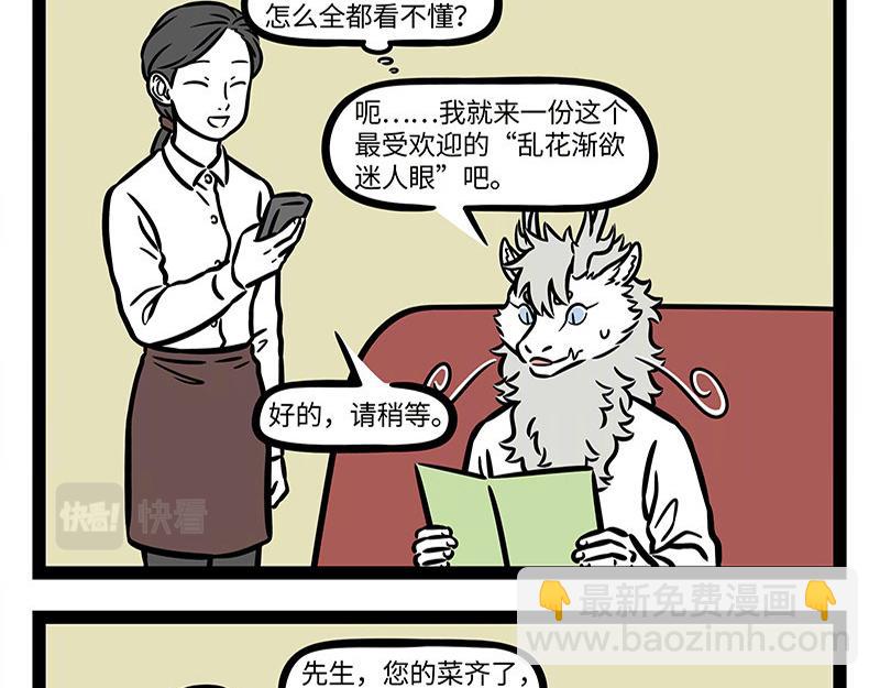 第309话 模仿-第313话