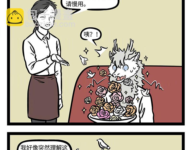 第309话 模仿-第313话