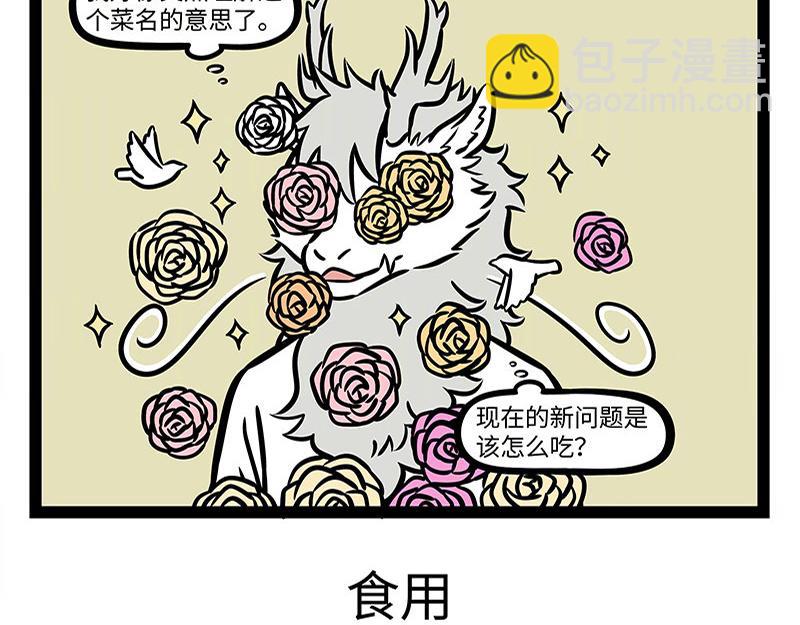 第309话 模仿-第313话