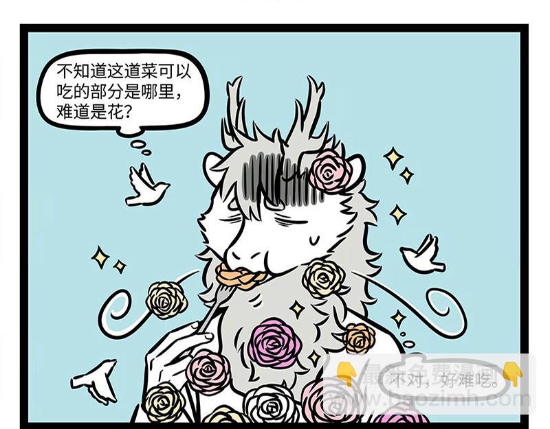 第309话 模仿-第313话