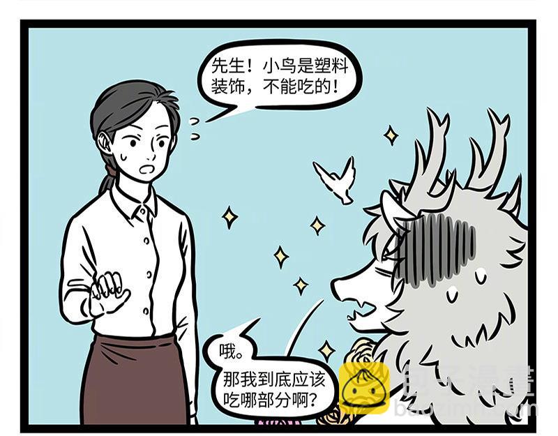第309话 模仿-第313话