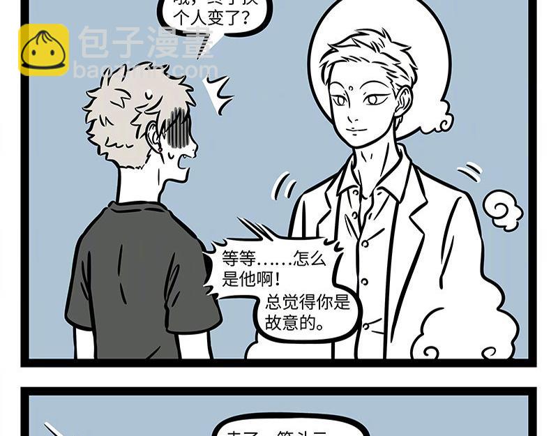 第309话 模仿-第313话