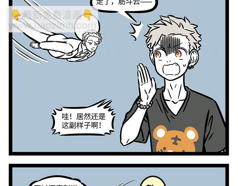 第309话 模仿-第313话