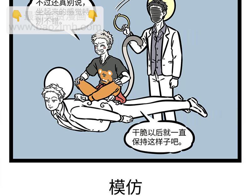 第309话 模仿-第313话