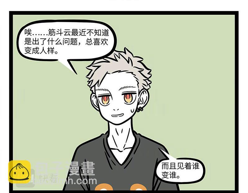 第309话 模仿-第313话