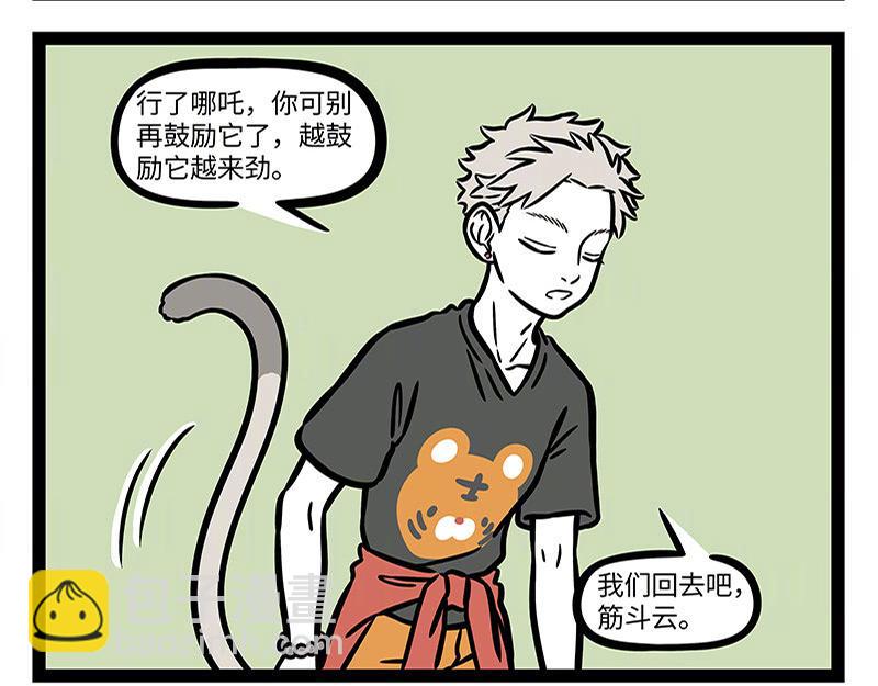 第309话 模仿-第313话