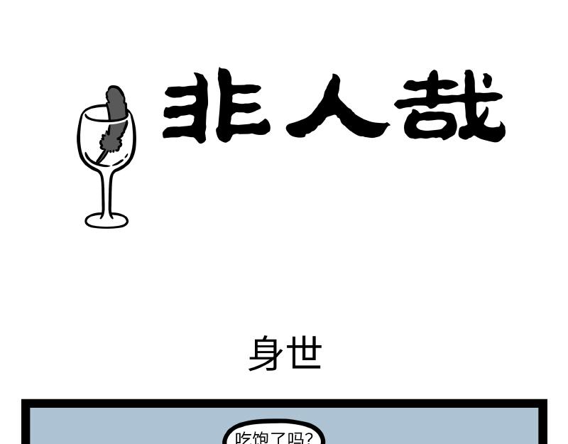 第311话 飞升-第315话