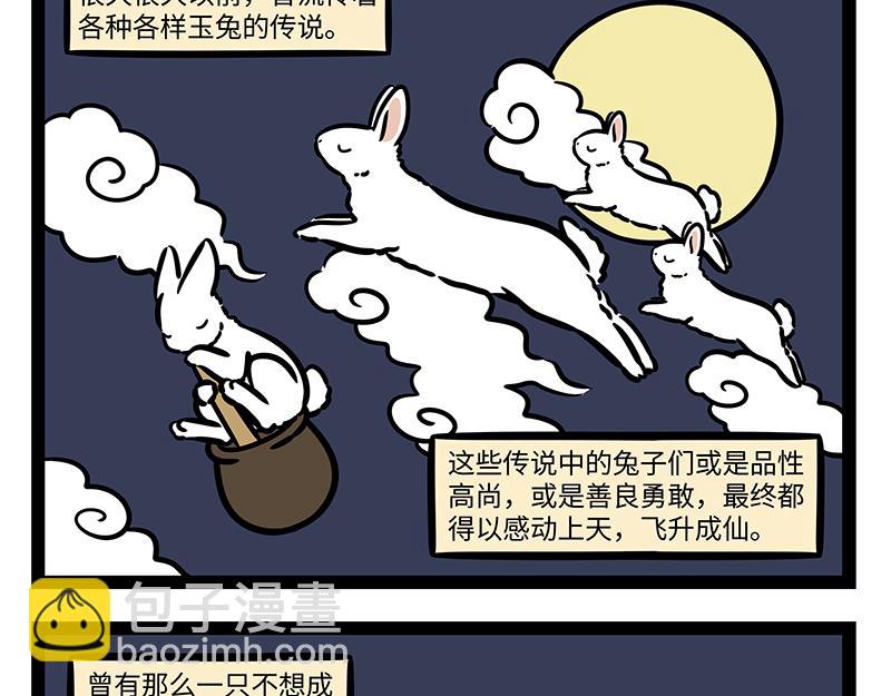 第311话 飞升-第315话