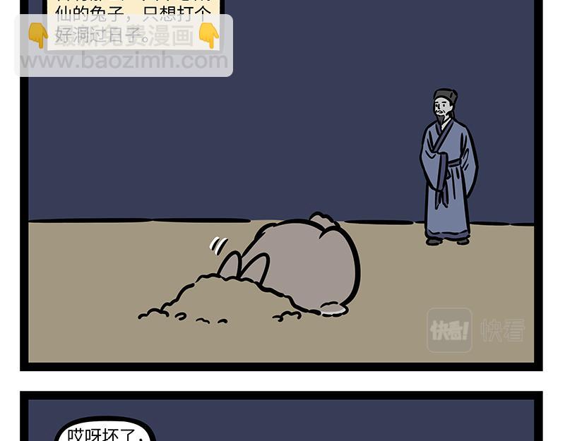第311话 飞升-第315话