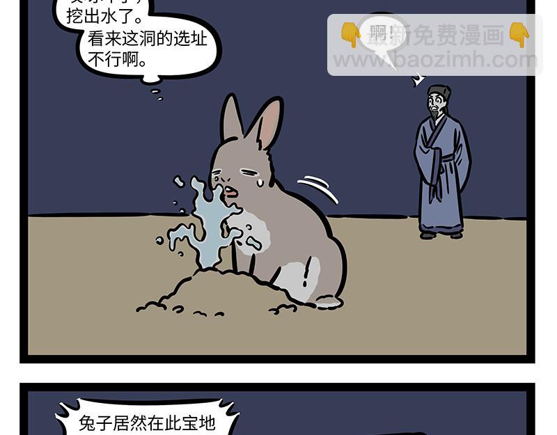 第311话 飞升-第315话