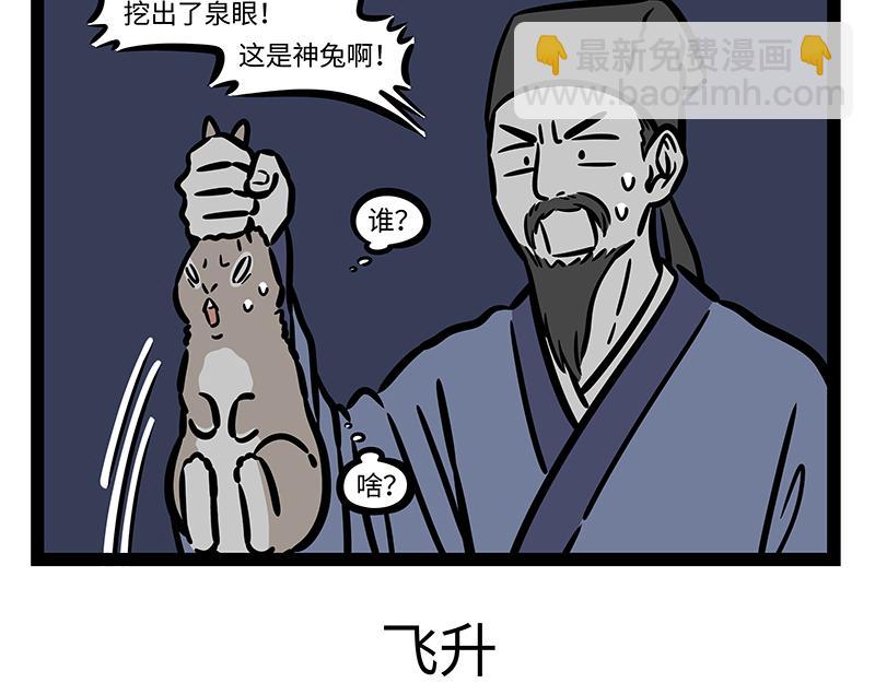 第311话 飞升-第315话