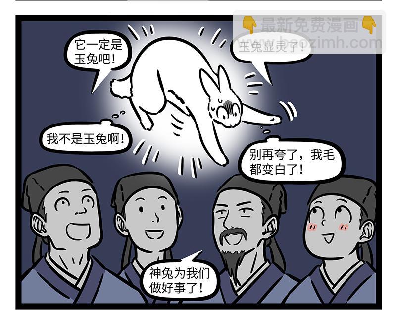 第311话 飞升-第315话