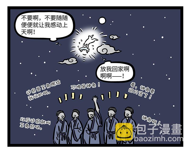第311话 飞升-第315话