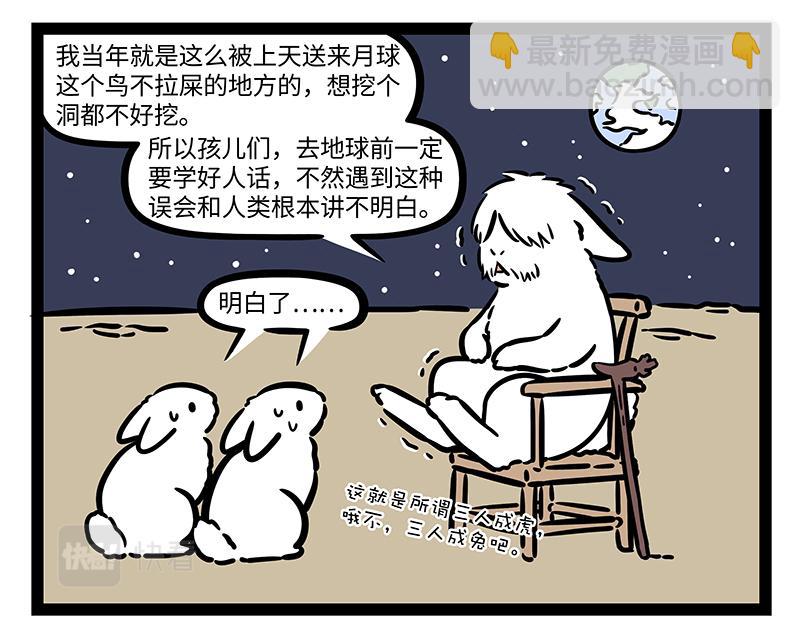 第311话 飞升-第315话