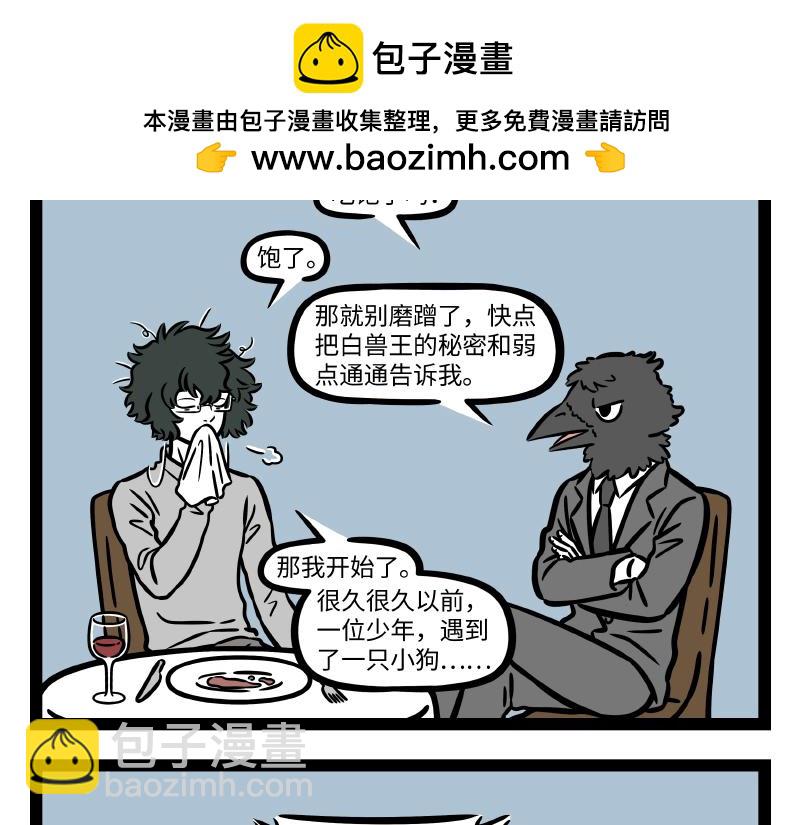第311话 飞升-第315话