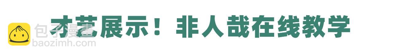 第311话 飞升-第315话