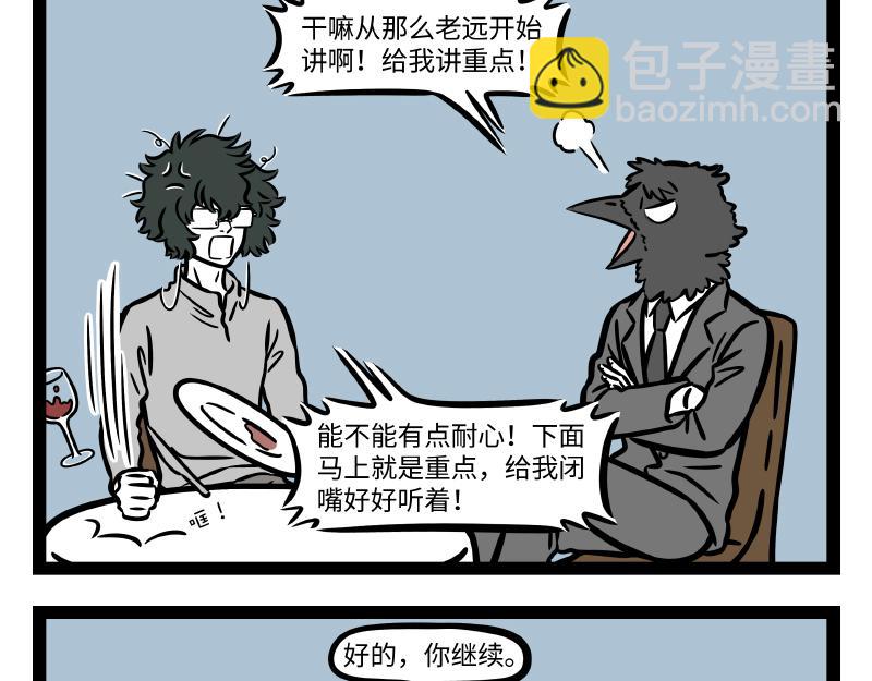 第311话 飞升-第315话