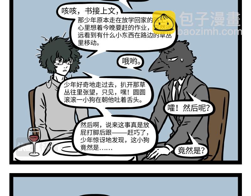 第311话 飞升-第315话