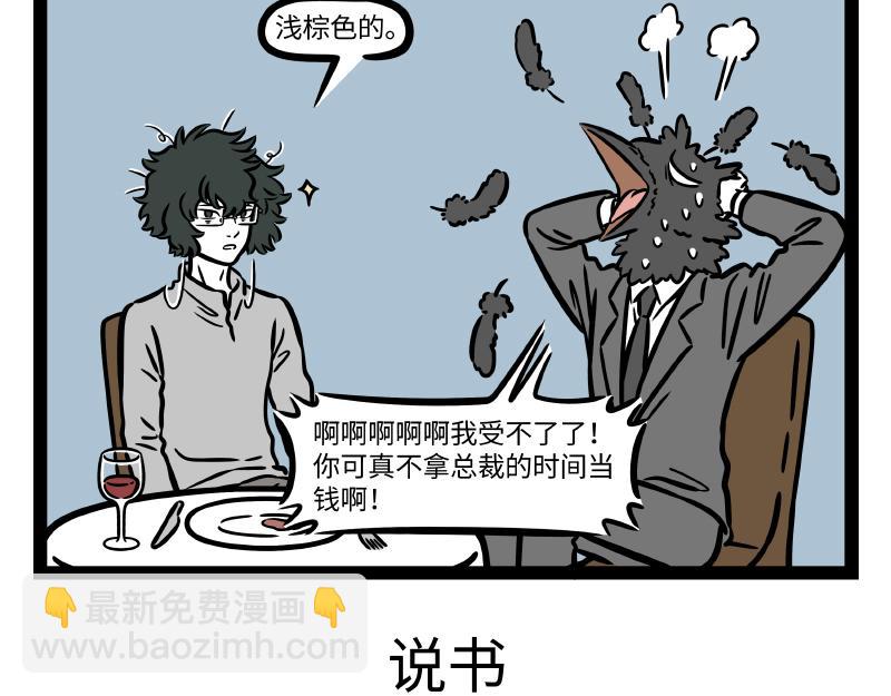 第311话 飞升-第315话