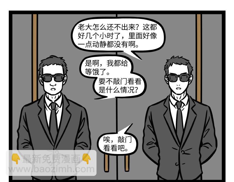 第311话 飞升-第315话