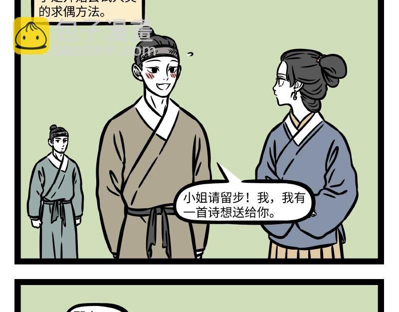 第313话  表白-第317话
