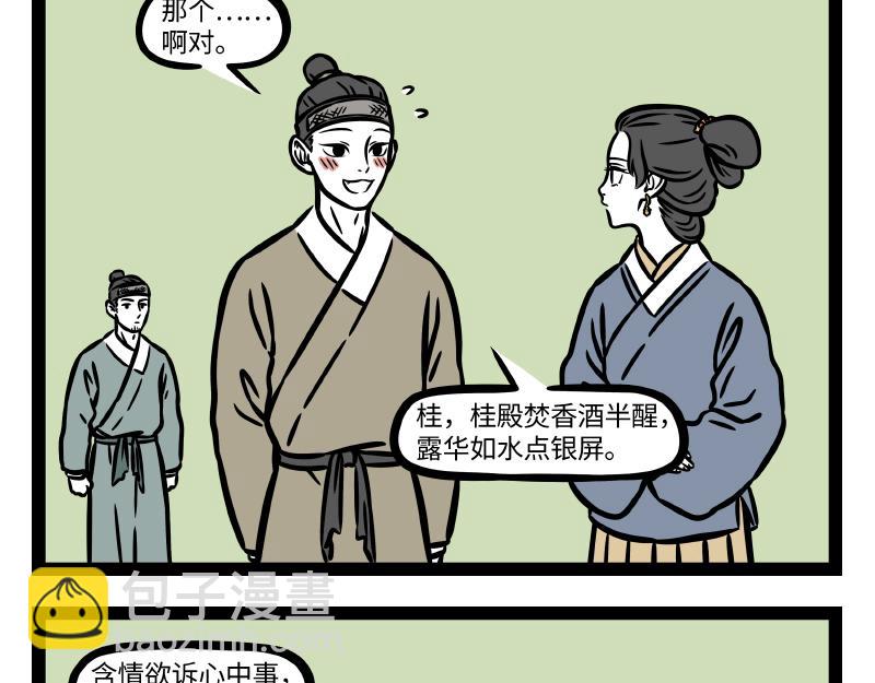 第313话  表白-第317话