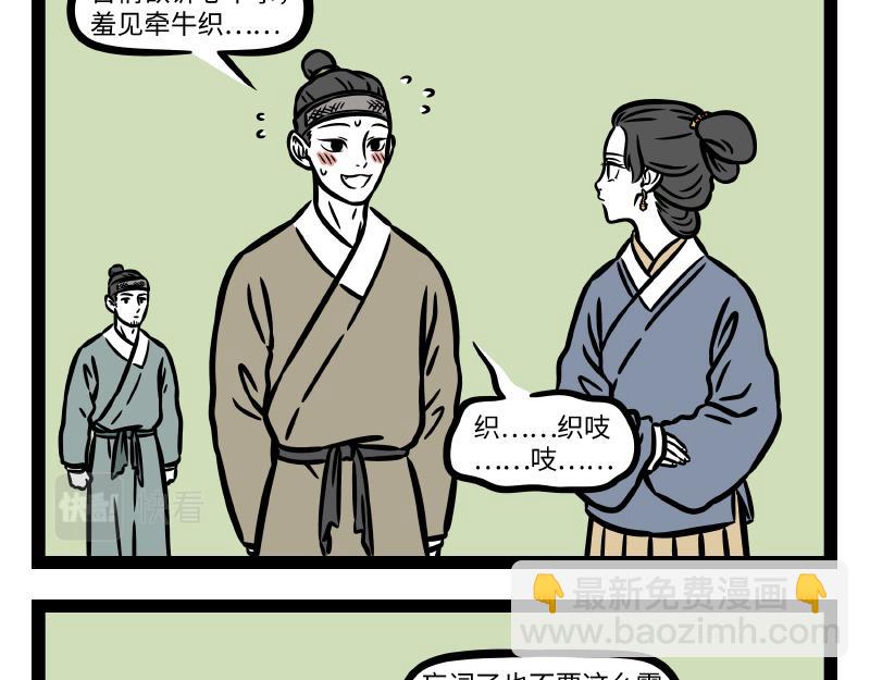 第313话  表白-第317话
