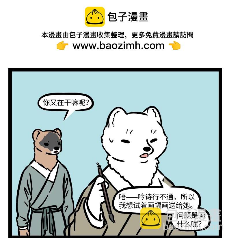 第313话  表白-第317话