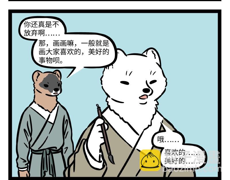 第313话  表白-第317话
