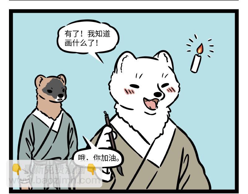 第313话  表白-第317话