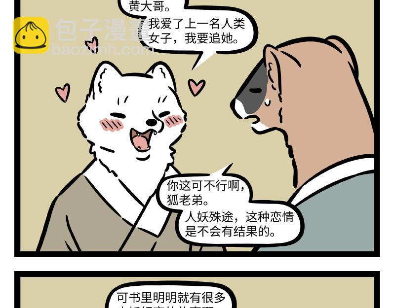 第313话  表白-第317话
