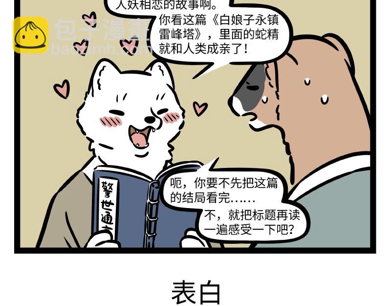 第313话  表白-第317话