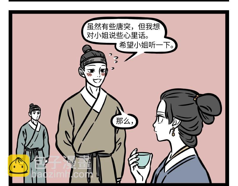 第313话  表白-第317话