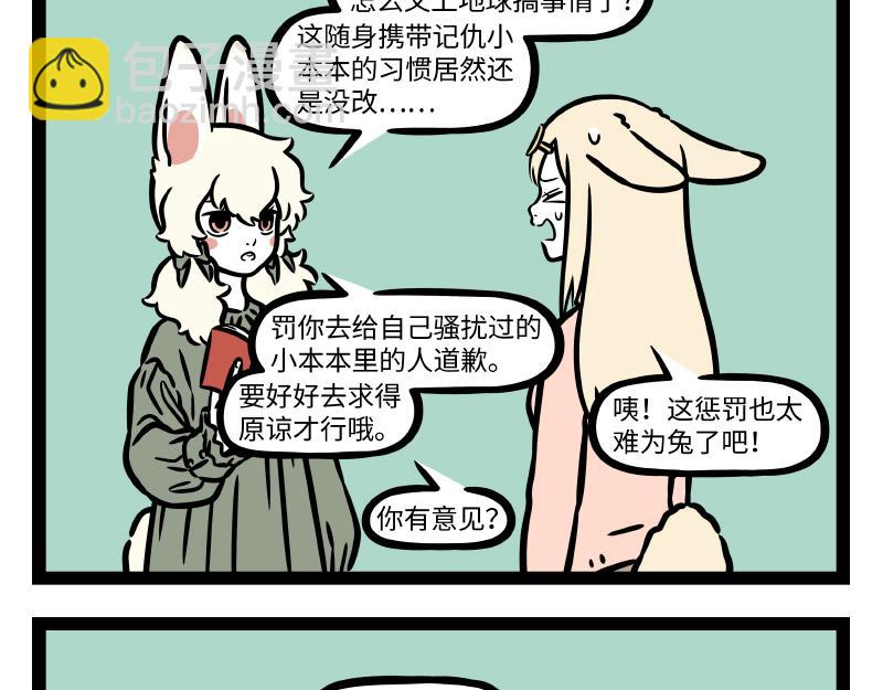 第315话 学习-第319话