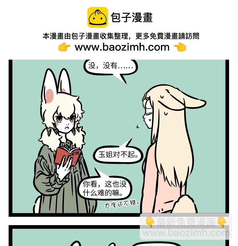 第315话 学习-第319话