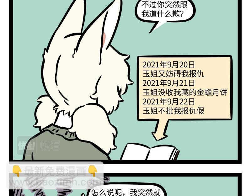 第315话 学习-第319话