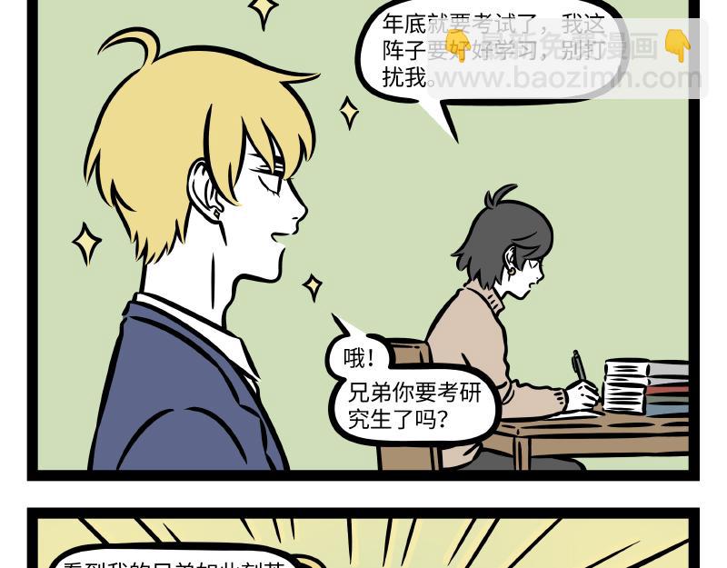 第315话 学习-第319话
