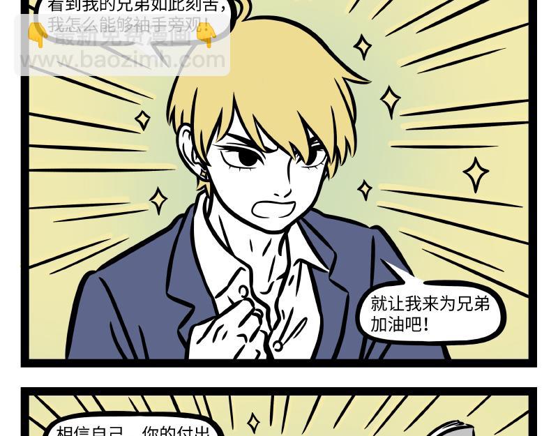 第315话 学习-第319话
