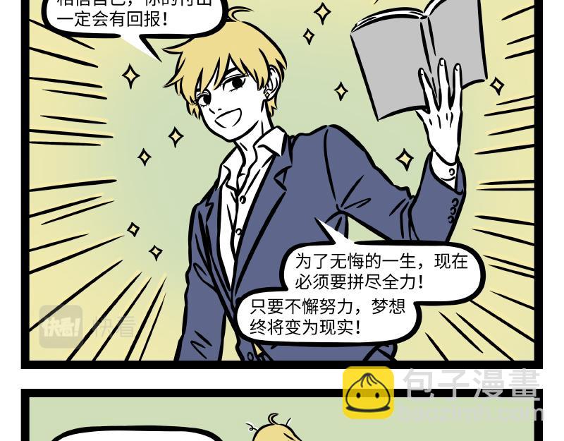 第315话 学习-第319话