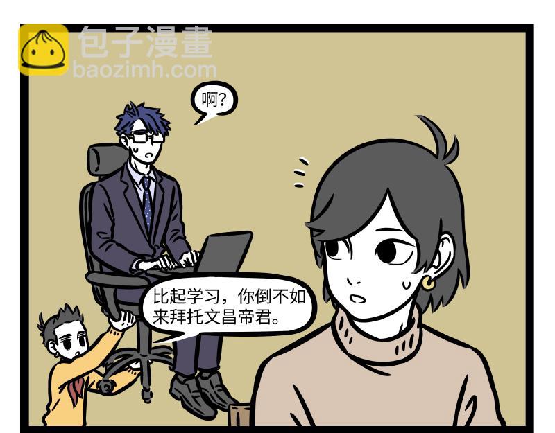 第315话 学习-第319话