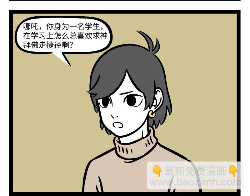 第315话 学习-第319话