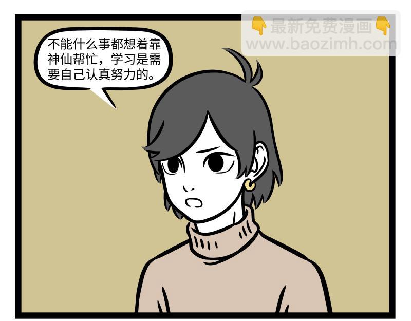 第315话 学习-第319话
