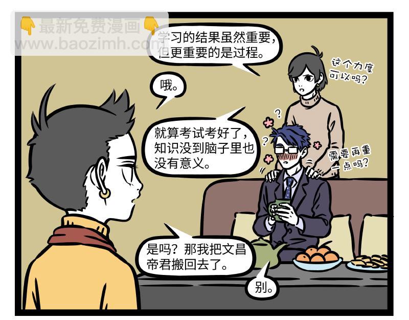 第315话 学习-第319话