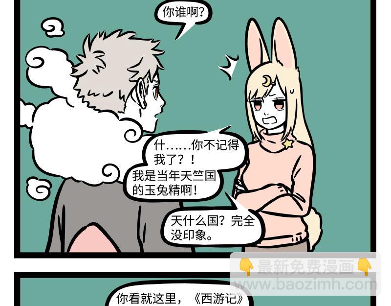 第315话 学习-第319话