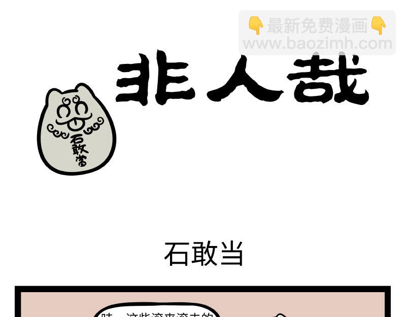 第317话 魔豆-第321话