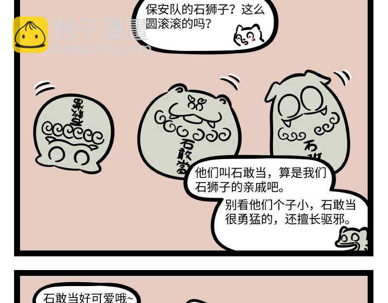 第317话 魔豆-第321话