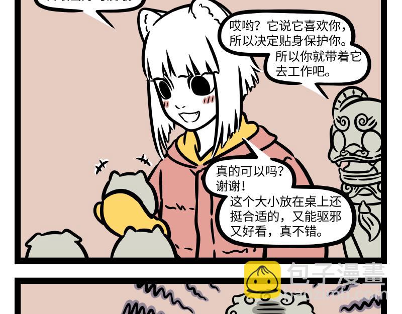 第317话 魔豆-第321话
