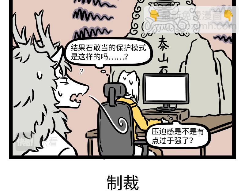 第317话 魔豆-第321话