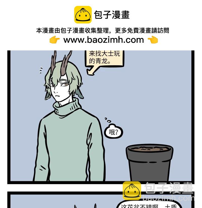 第317话 魔豆-第321话